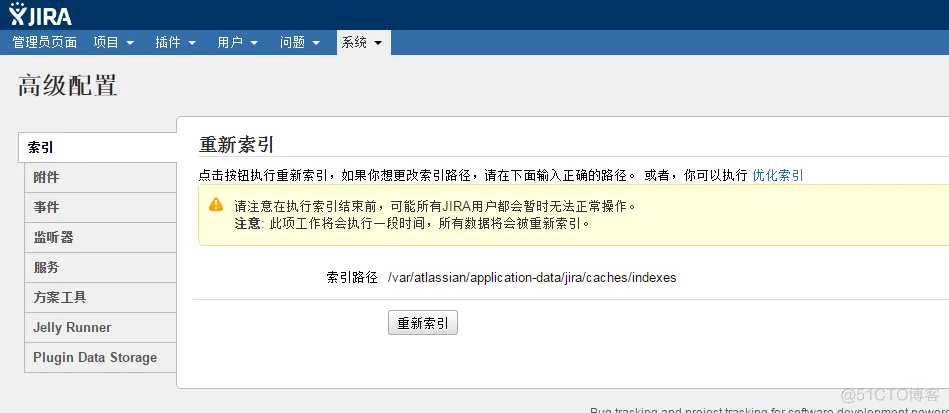 JIRA系统使用总结_Storage